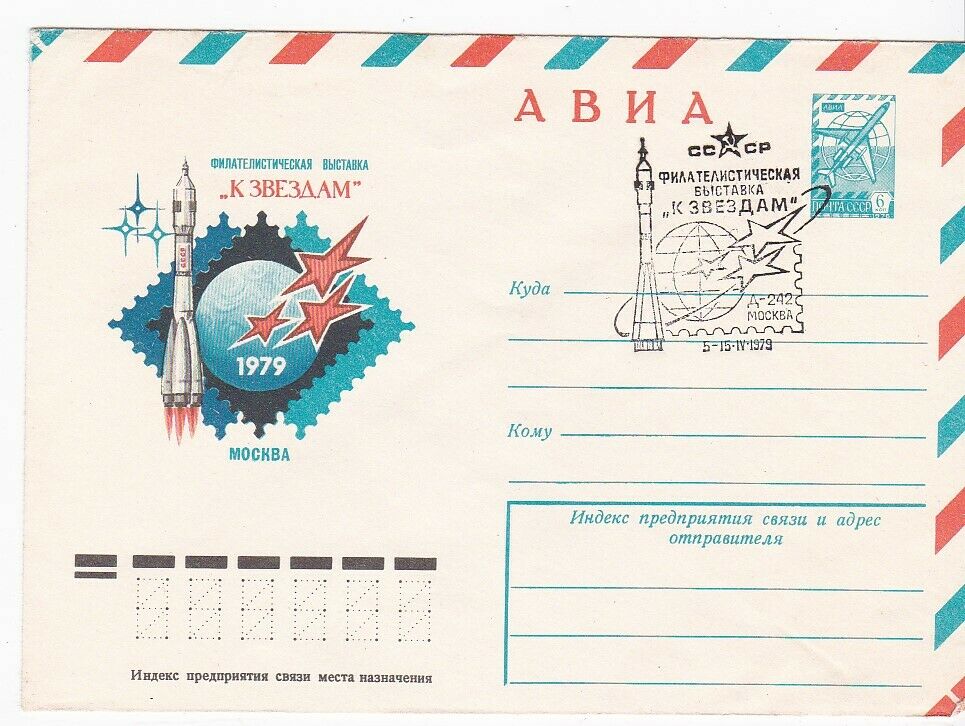 Russian Space Cover Postmarked 1979 Mockba